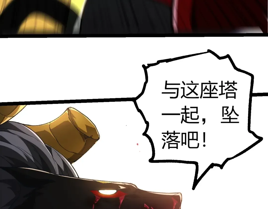 第338话 紫镰与物质之神 第43页