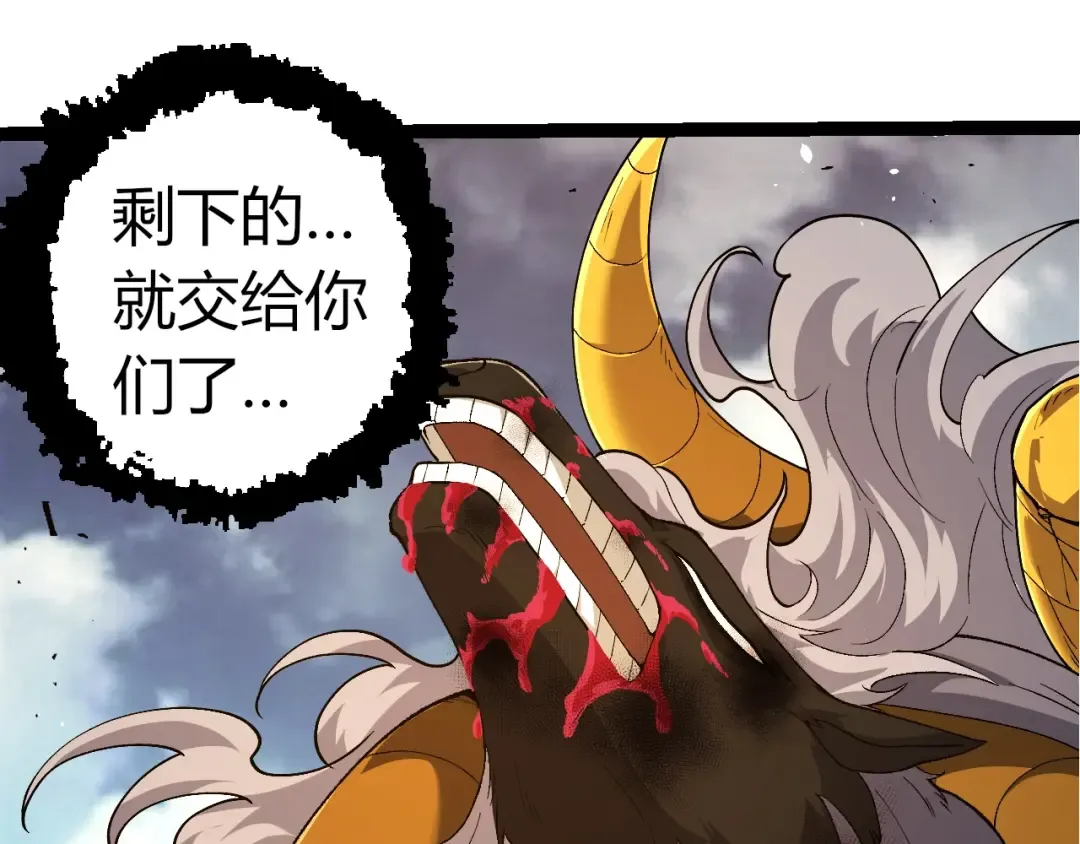 第338话 紫镰与物质之神 第55页