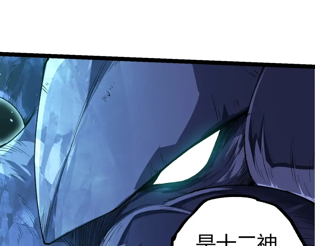 第338话 紫镰与物质之神 第75页