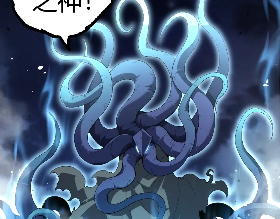 第338话 紫镰与物质之神 第77页