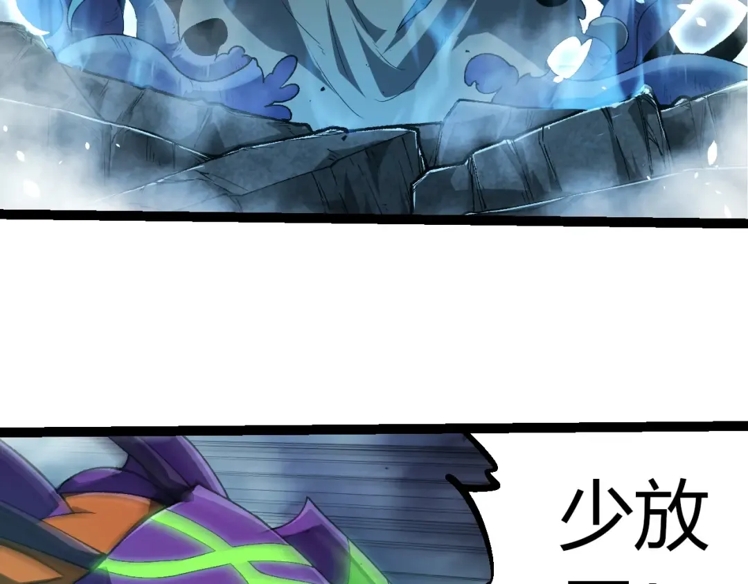 第338话 紫镰与物质之神 第78页