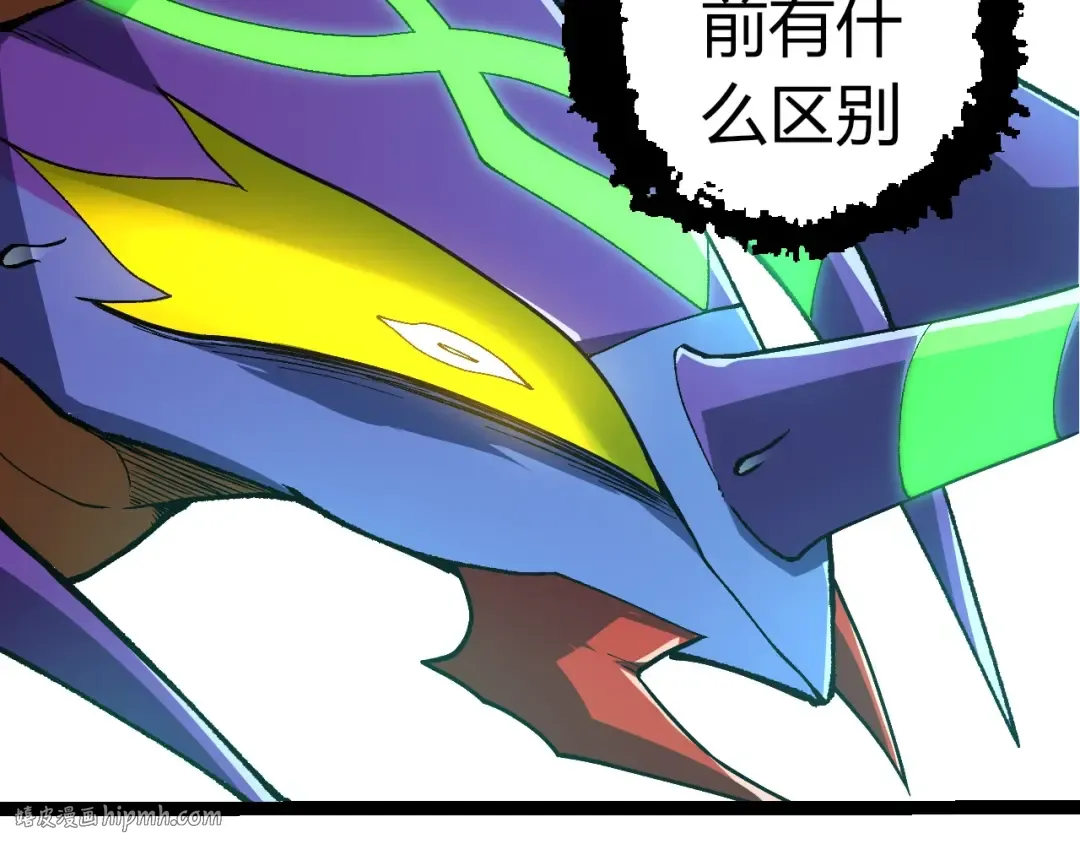 第338话 紫镰与物质之神 第72页