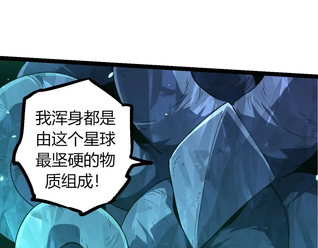 第338话 紫镰与物质之神 第73页