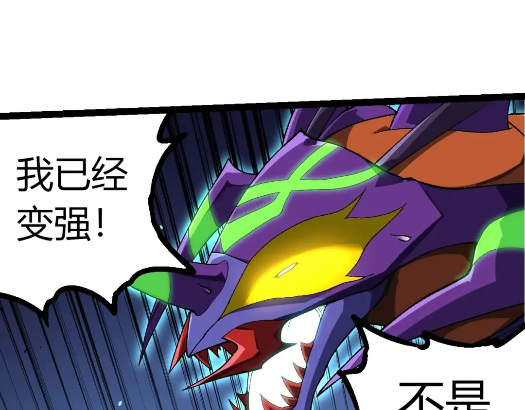 第338话 紫镰与物质之神 第85页