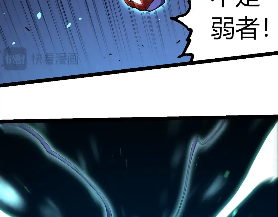第338话 紫镰与物质之神 第86页