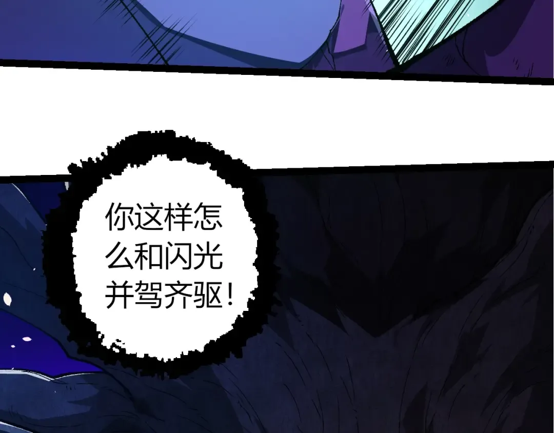 第338话 紫镰与物质之神 第83页