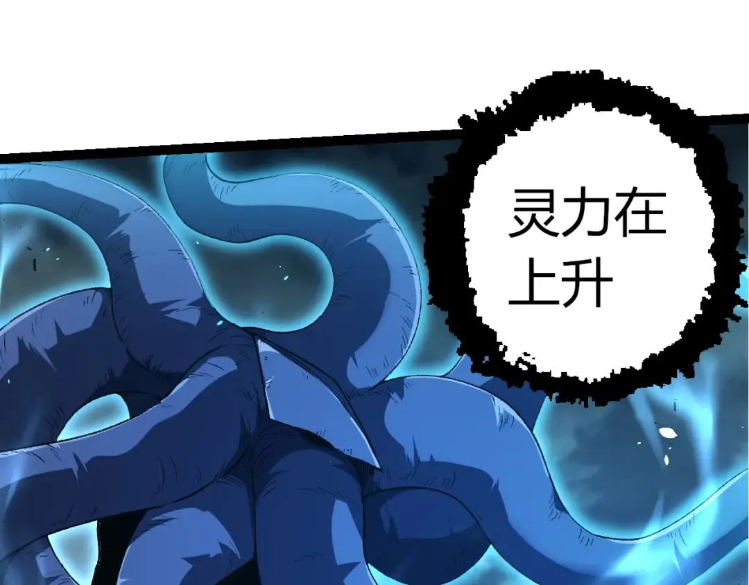 第338话 紫镰与物质之神 第90页