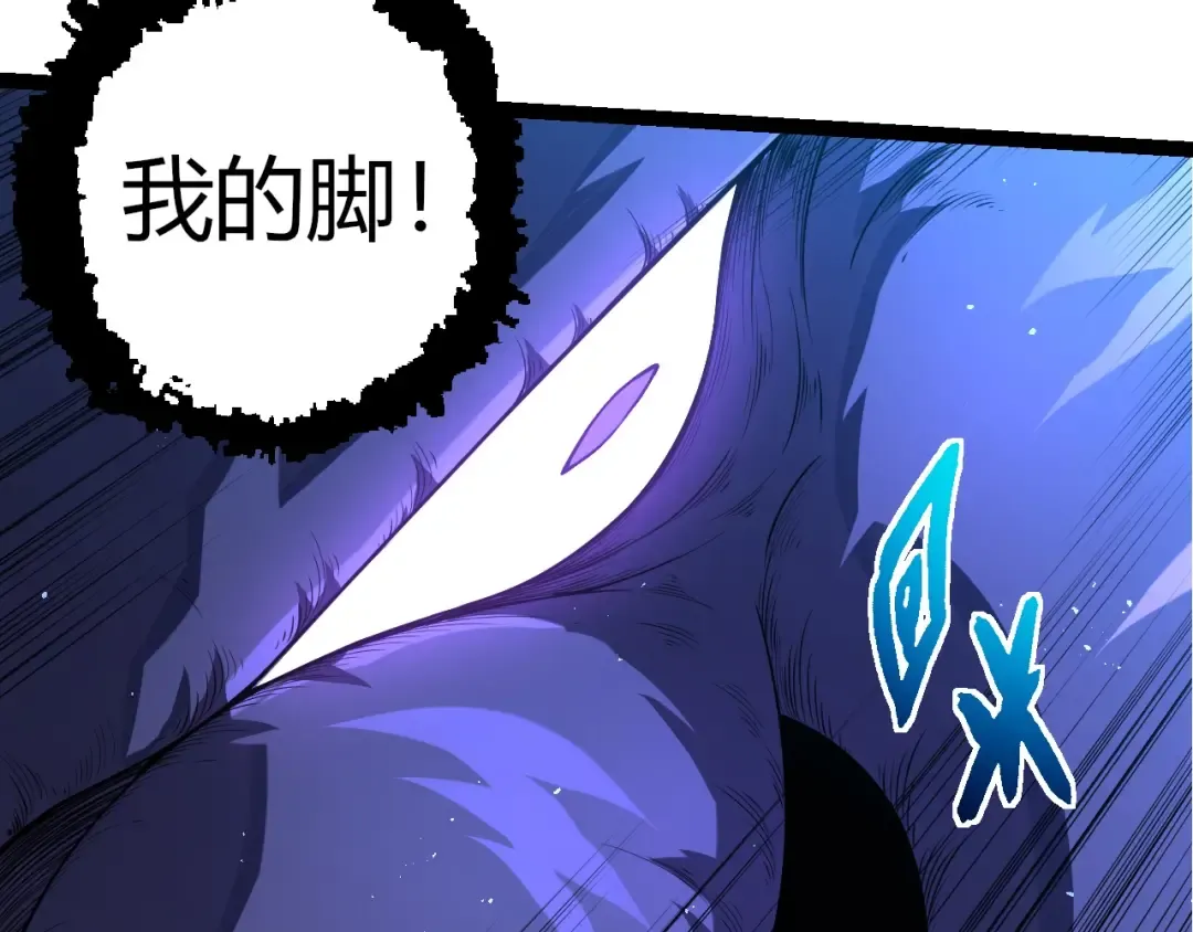 第339话 迷雾大山的金色闪光 第22页