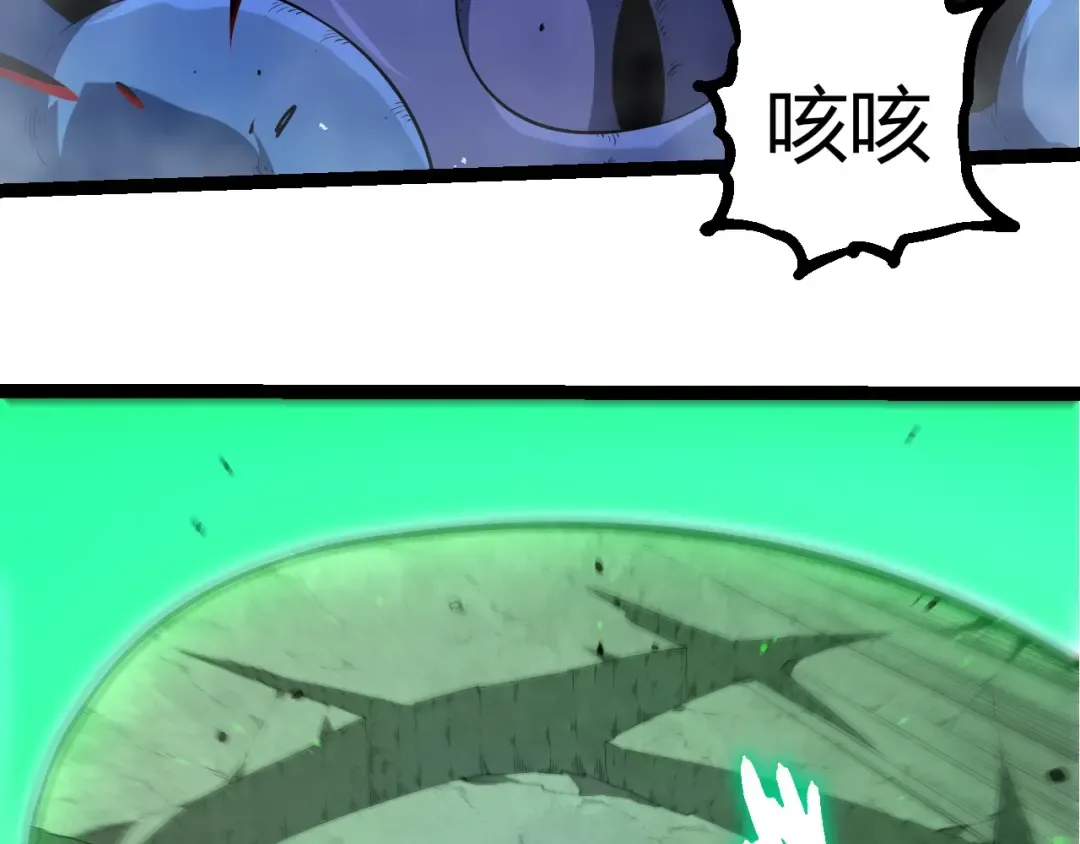 第339话 迷雾大山的金色闪光 第30页