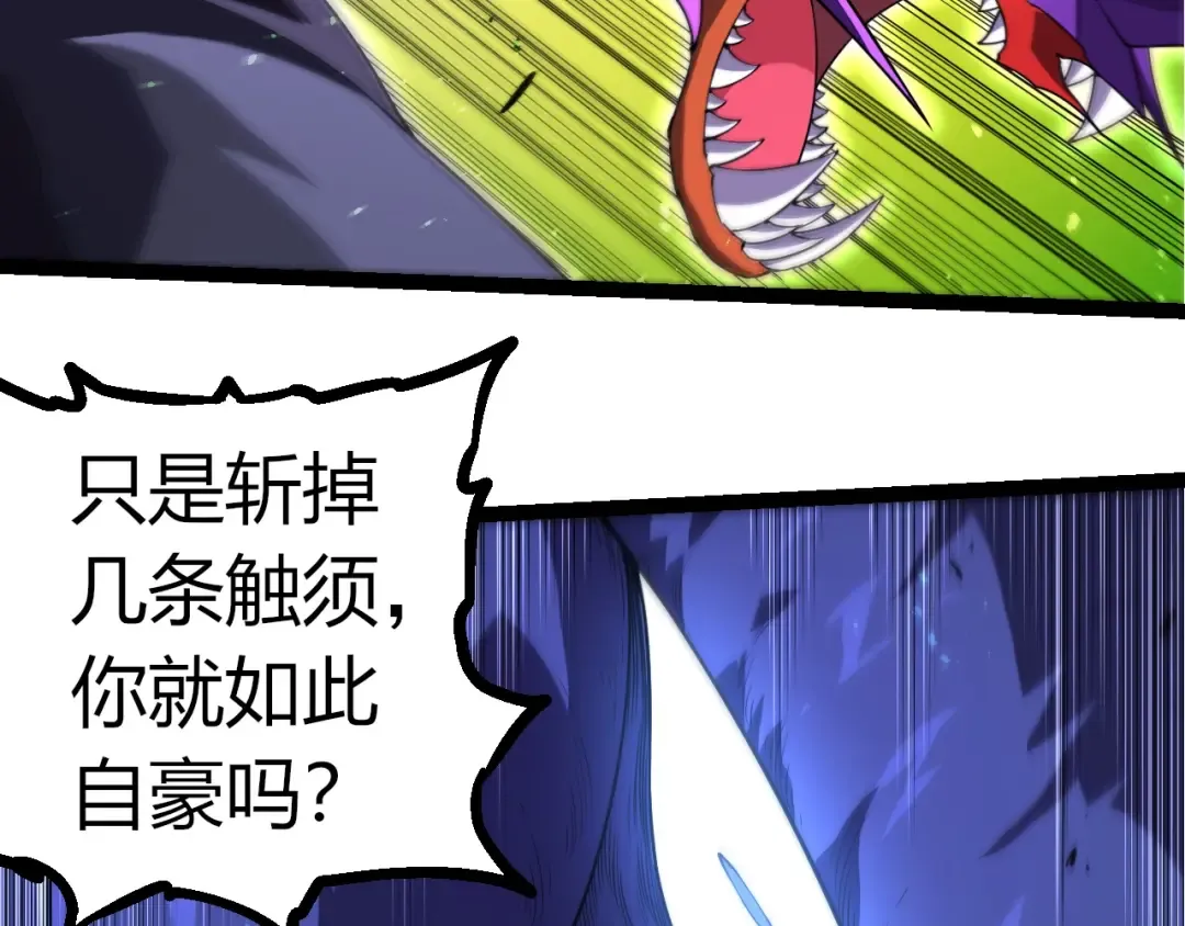 第339话 迷雾大山的金色闪光 第33页
