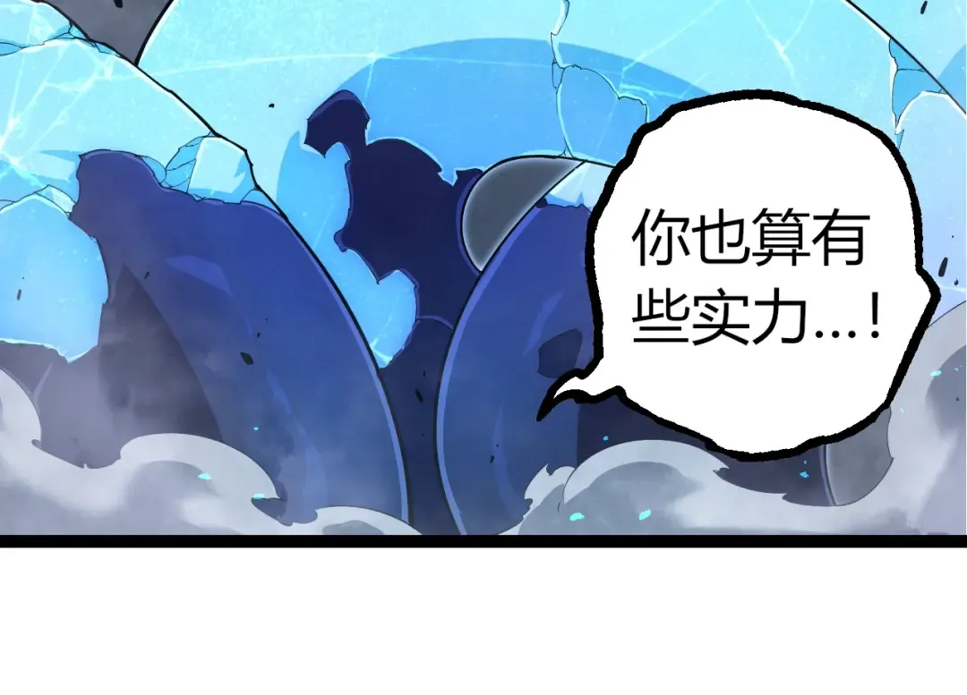 第339话 迷雾大山的金色闪光 第44页