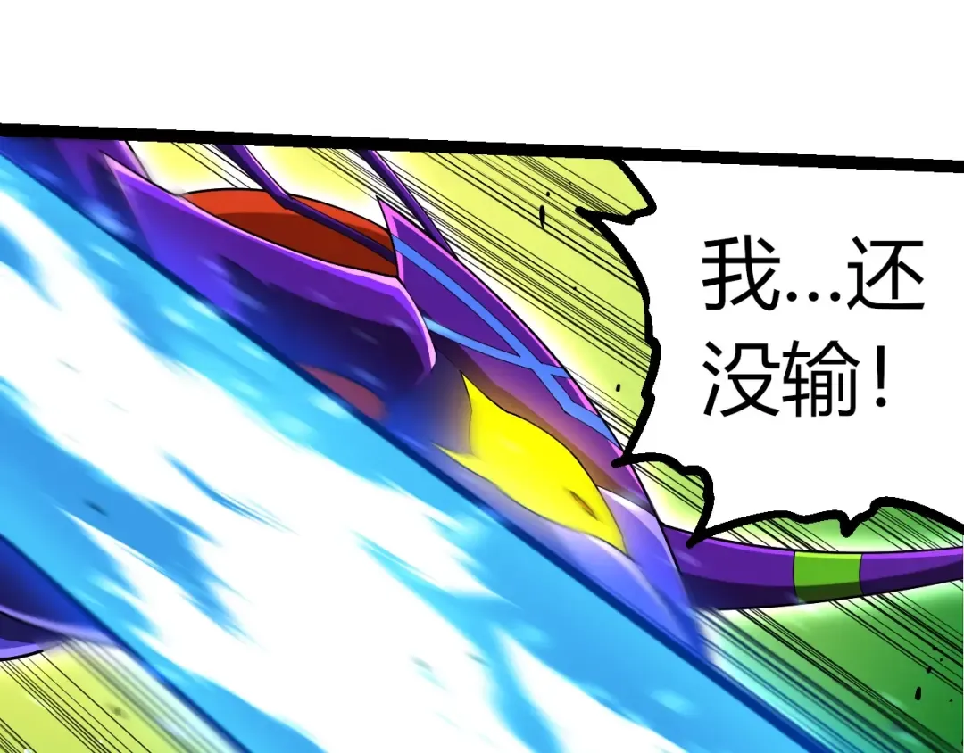 第339话 迷雾大山的金色闪光 第47页