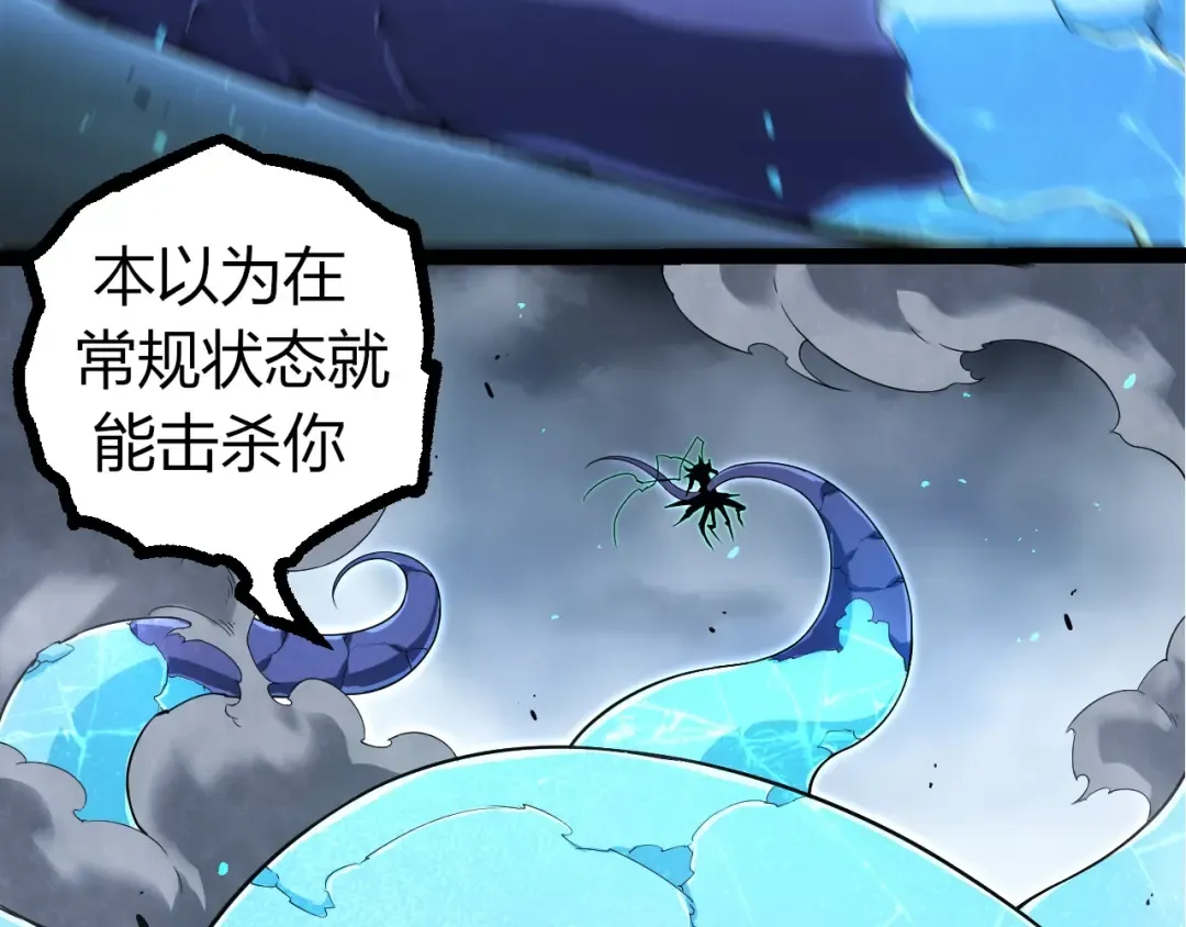 第339话 迷雾大山的金色闪光 第43页
