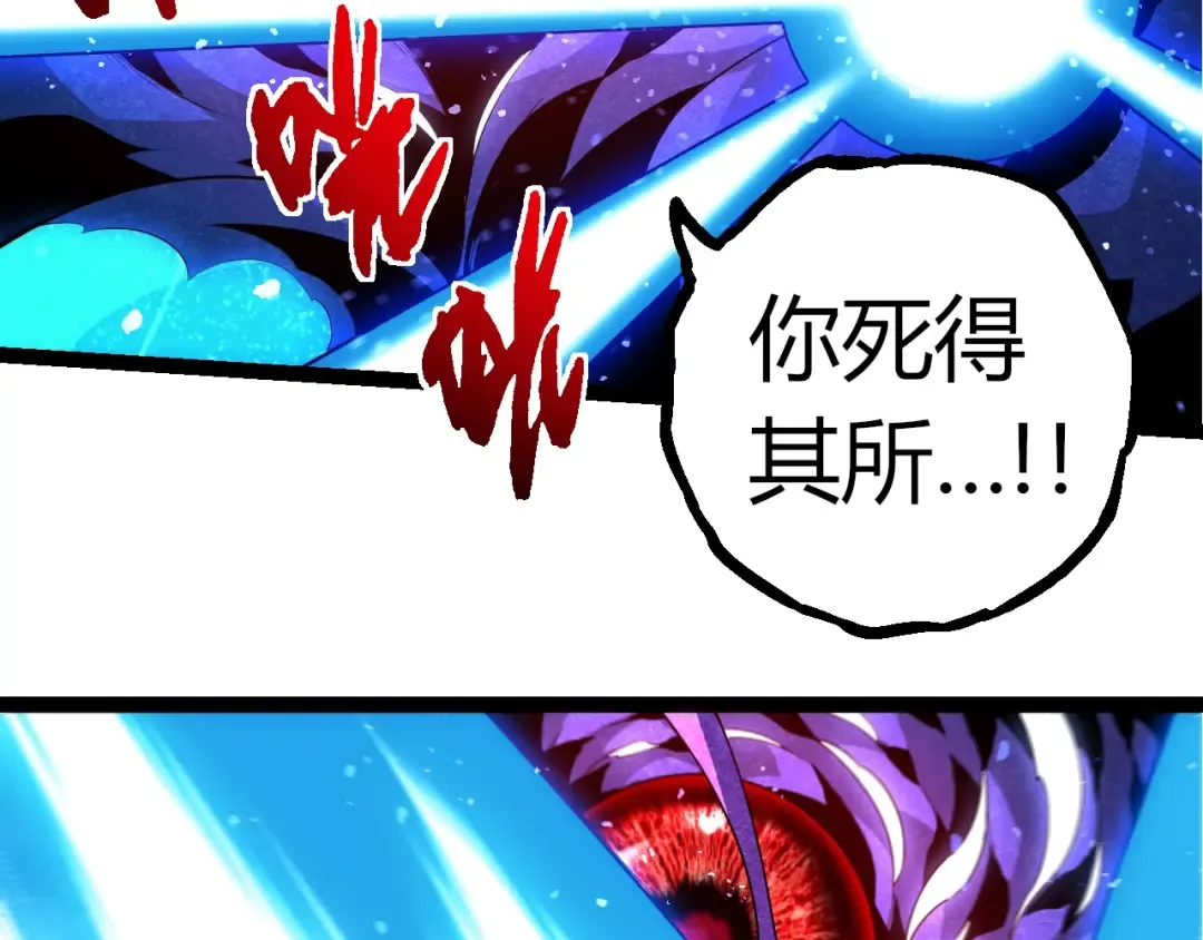 第339话 迷雾大山的金色闪光 第51页