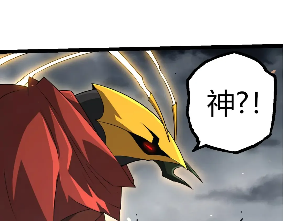 第339话 迷雾大山的金色闪光 第75页