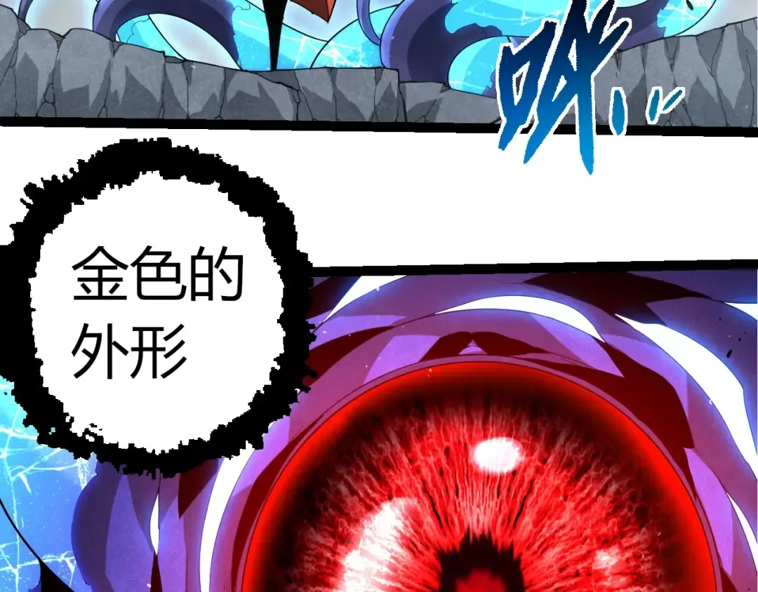 第339话 迷雾大山的金色闪光 第70页