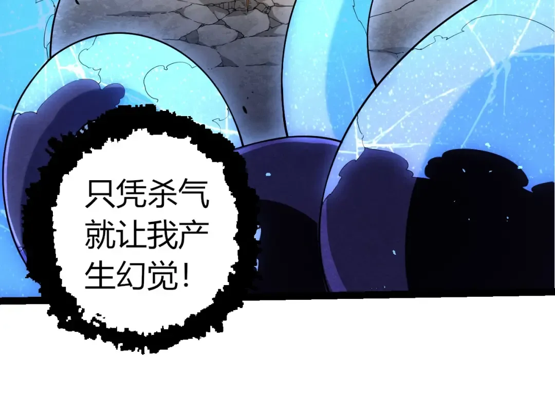 第339话 迷雾大山的金色闪光 第84页