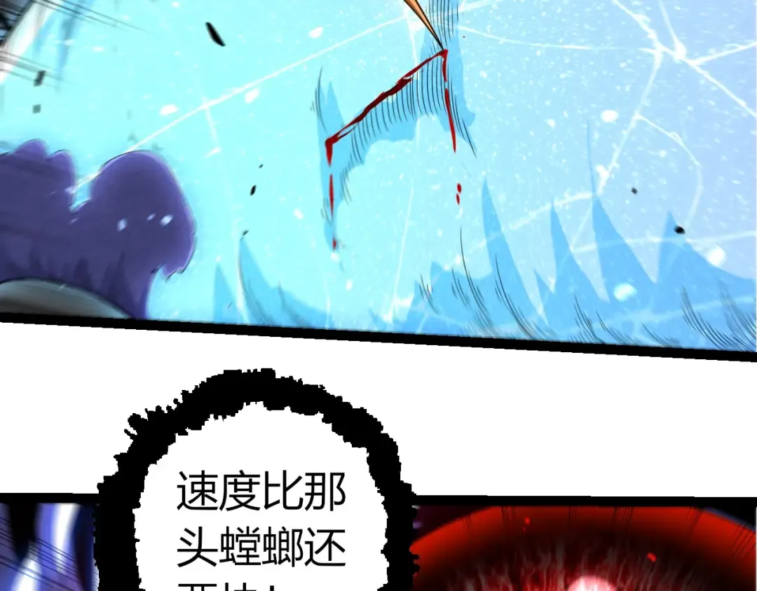 第339话 迷雾大山的金色闪光 第89页
