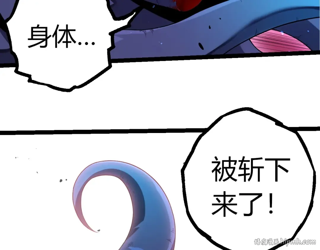 第339话 迷雾大山的金色闪光 第8页