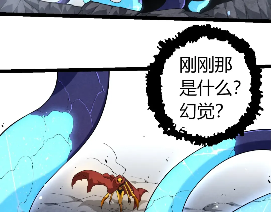 第339话 迷雾大山的金色闪光 第83页