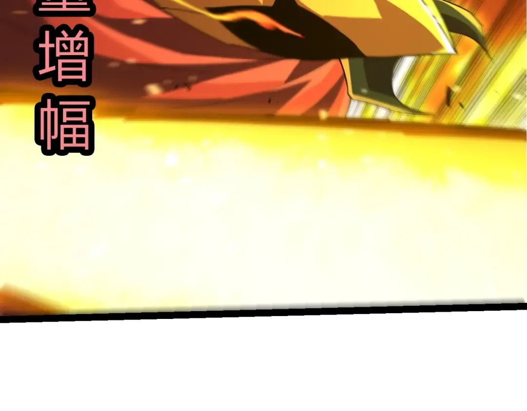 第339话 迷雾大山的金色闪光 第92页