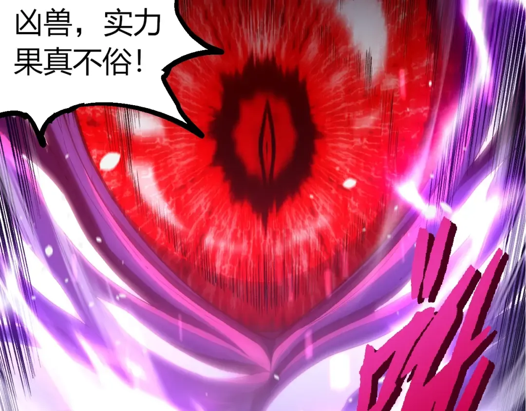 第340话 斩 第17页