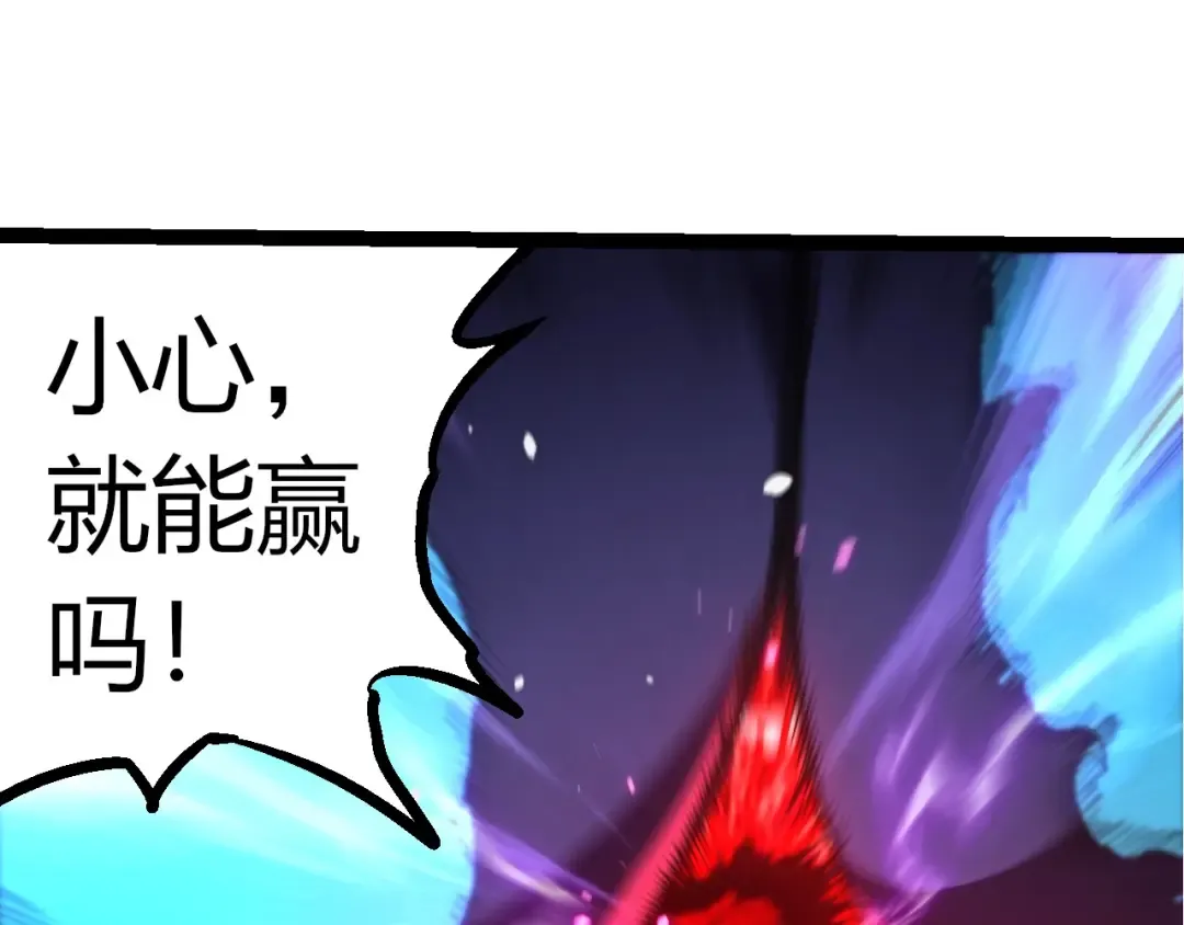 第340话 斩 第23页
