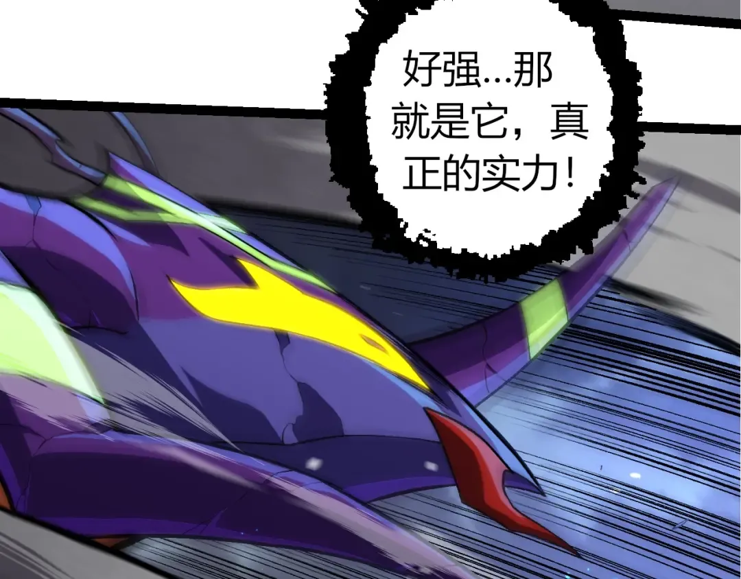 第340话 斩 第38页