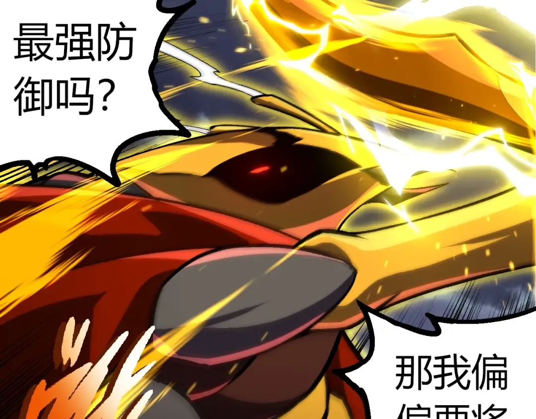 第340话 斩 第47页