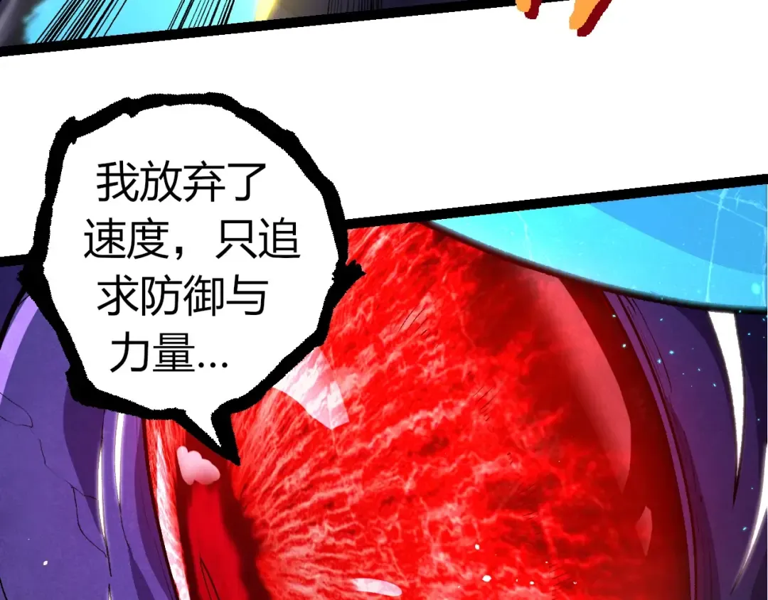 第340话 斩 第43页