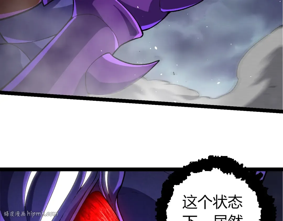 第340话 斩 第56页