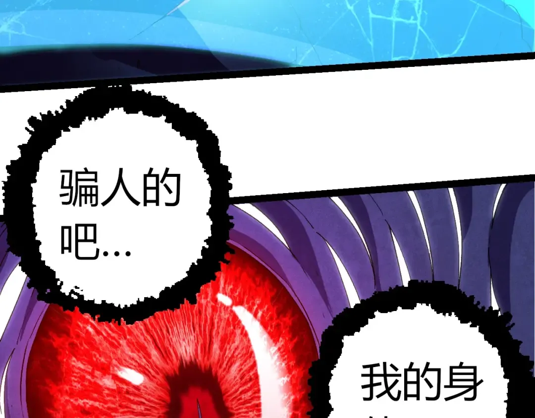 第340话 斩 第53页