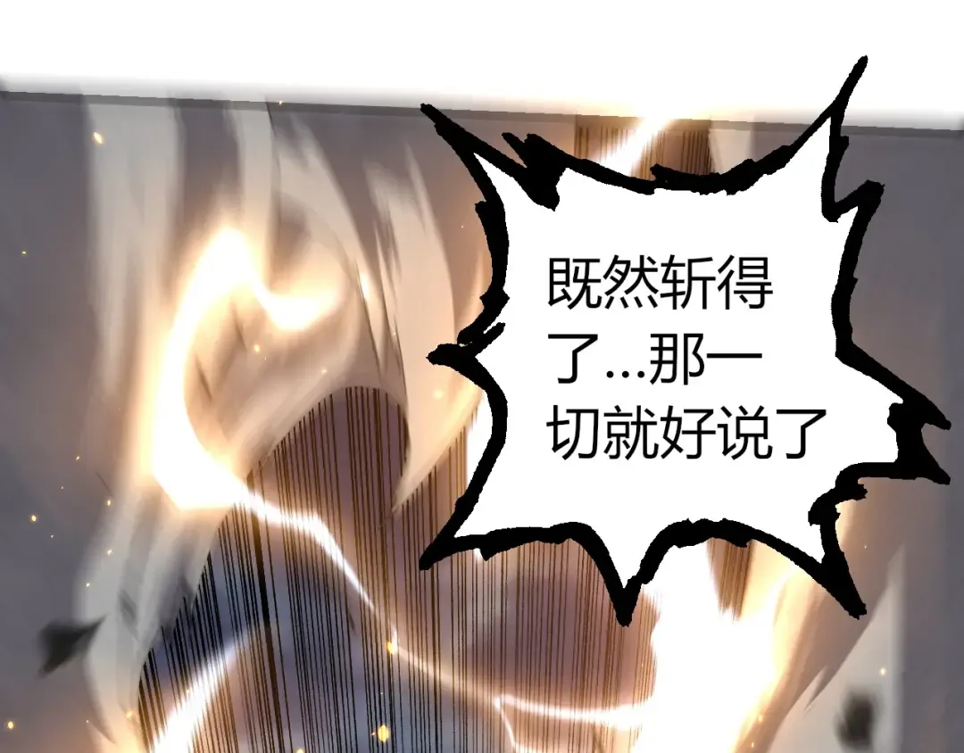 第340话 斩 第65页