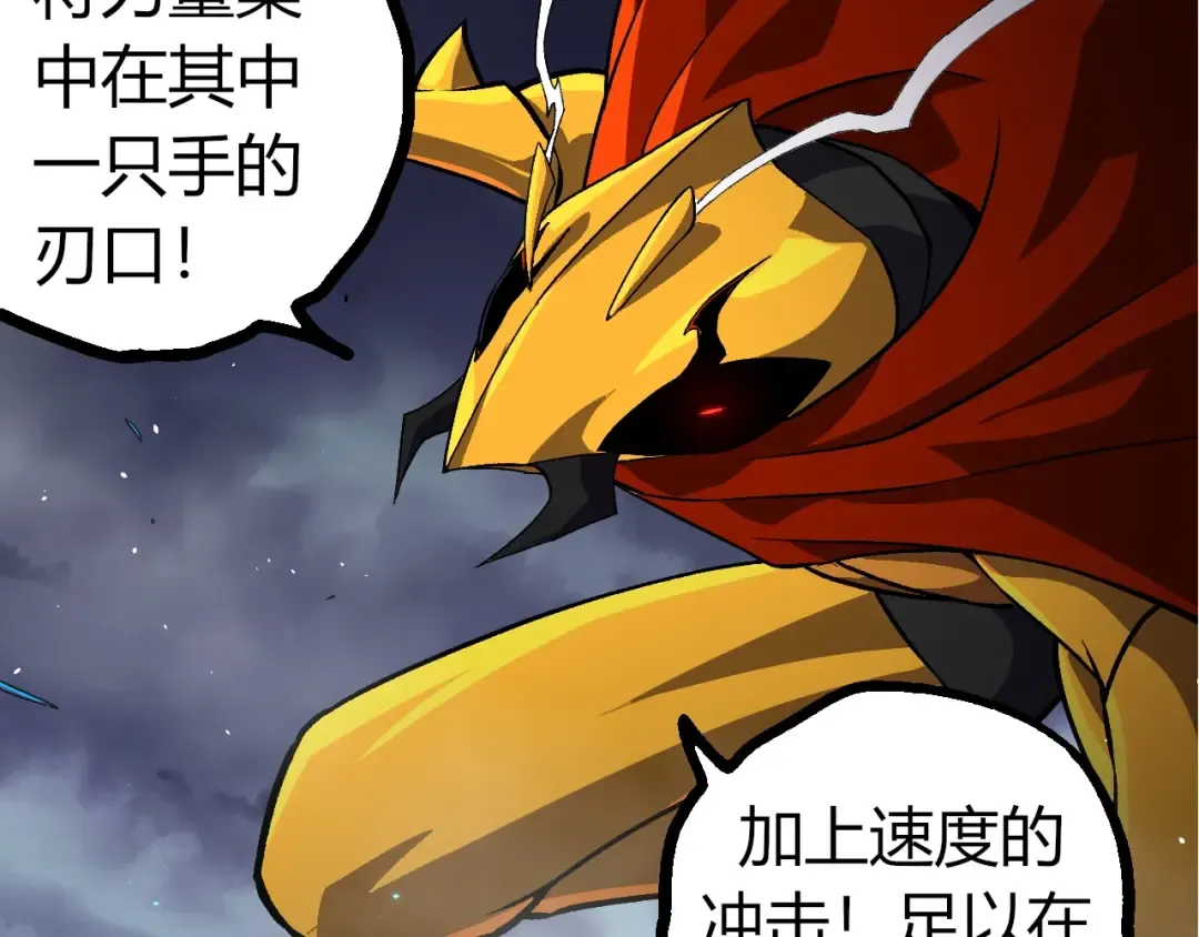 第340话 斩 第60页