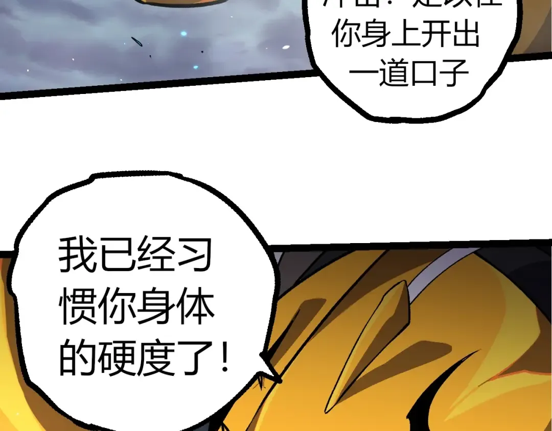 第340话 斩 第61页