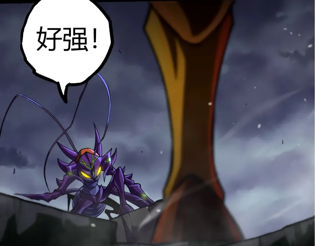 第340话 斩 第7页
