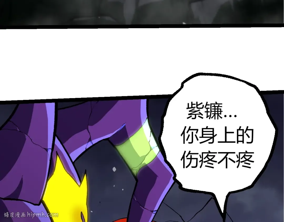 第340话 斩 第8页