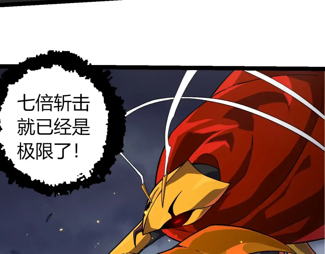 第340话 斩 第90页