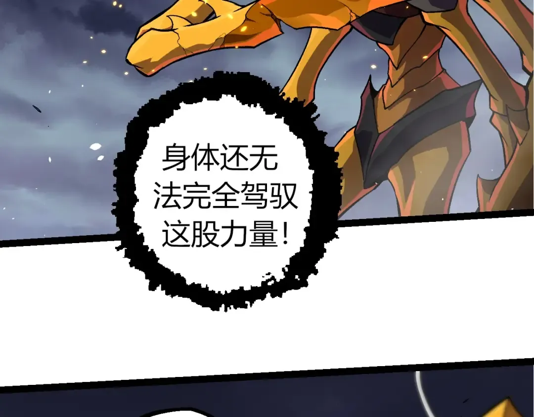 第340话 斩 第91页