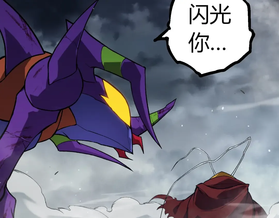 第341话 辐射 第17页