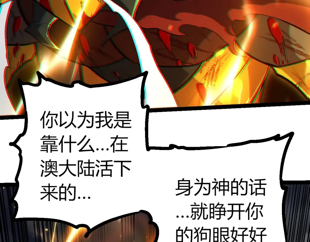 第341话 辐射 第101页