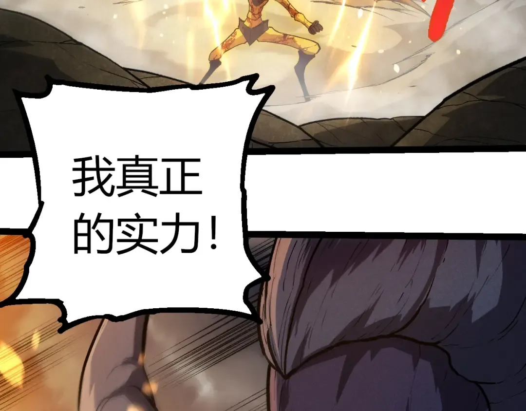 第341话 辐射 第103页