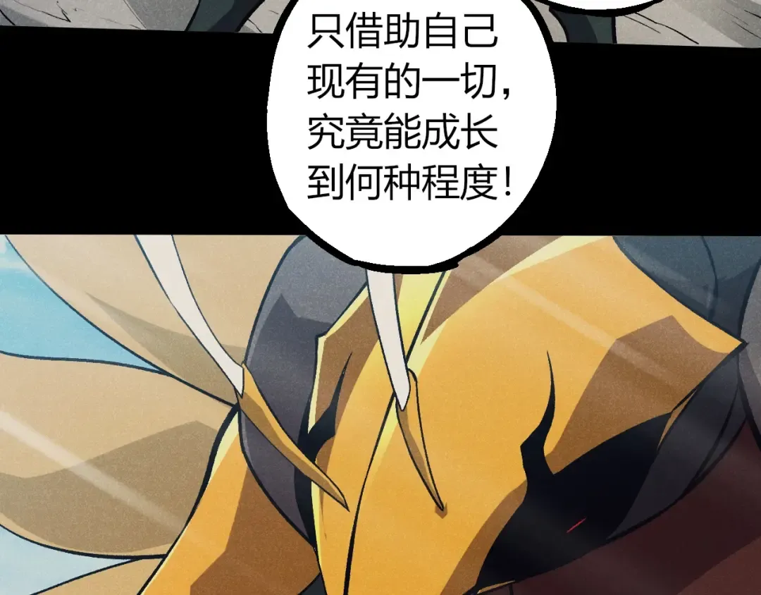 第341话 辐射 第10页