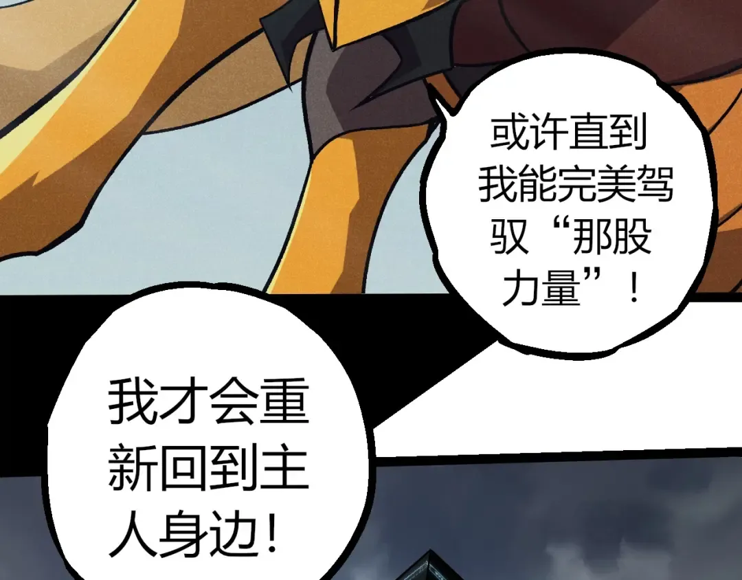 第341话 辐射 第11页