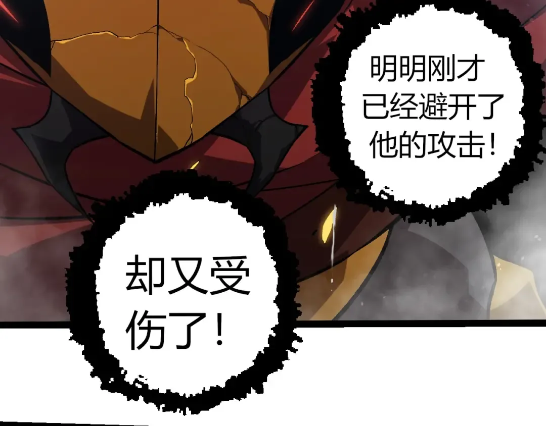 第341话 辐射 第20页