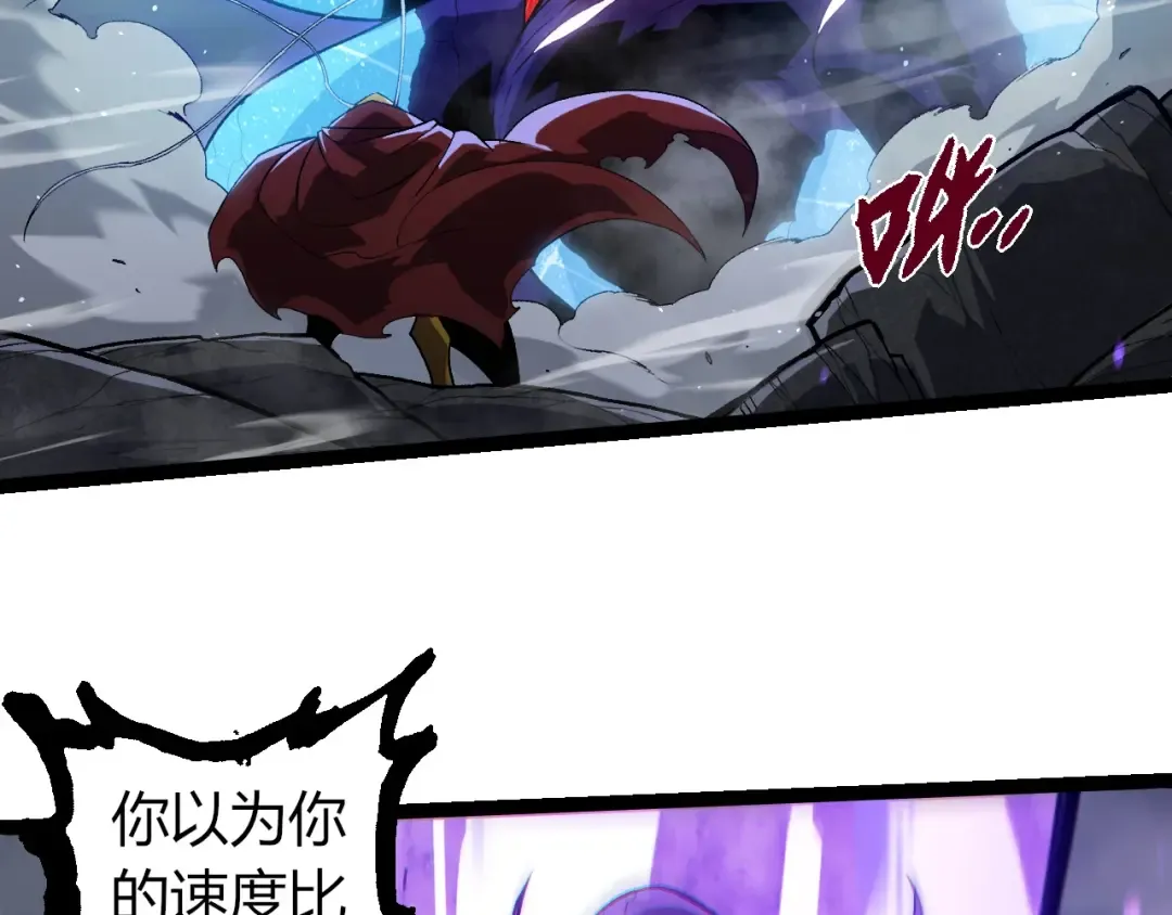 第341话 辐射 第22页