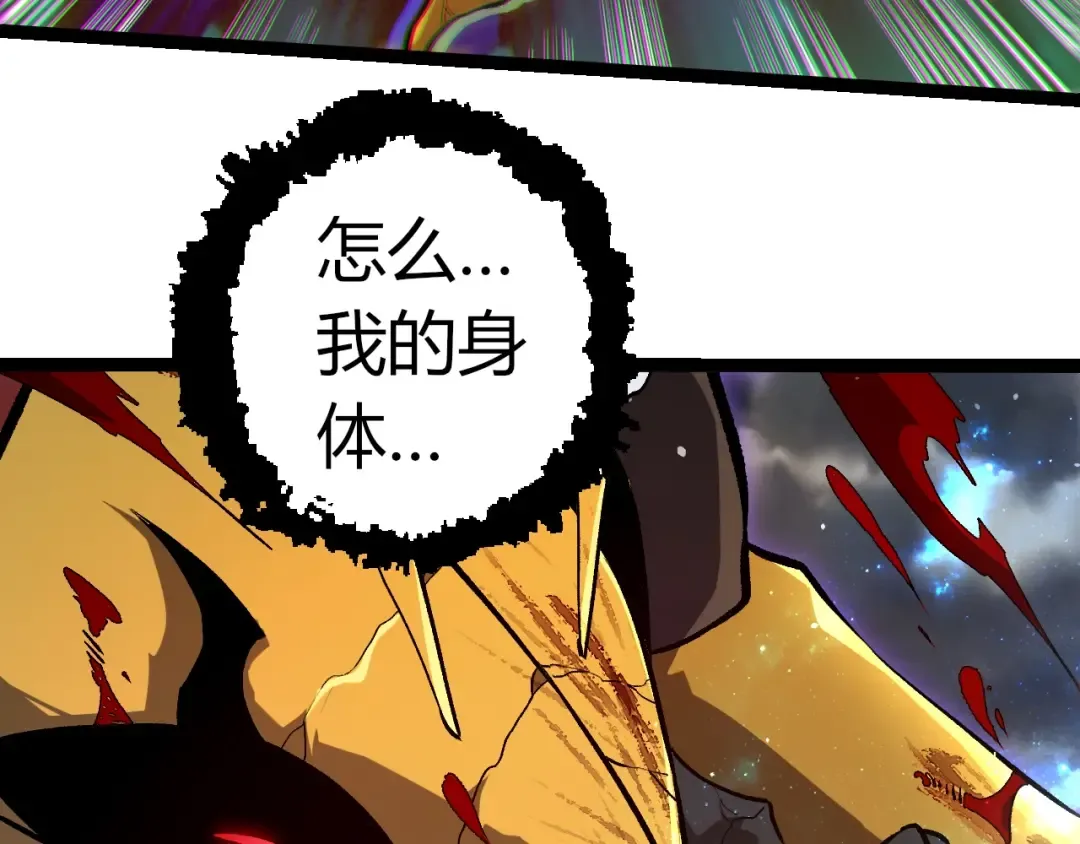 第341话 辐射 第68页