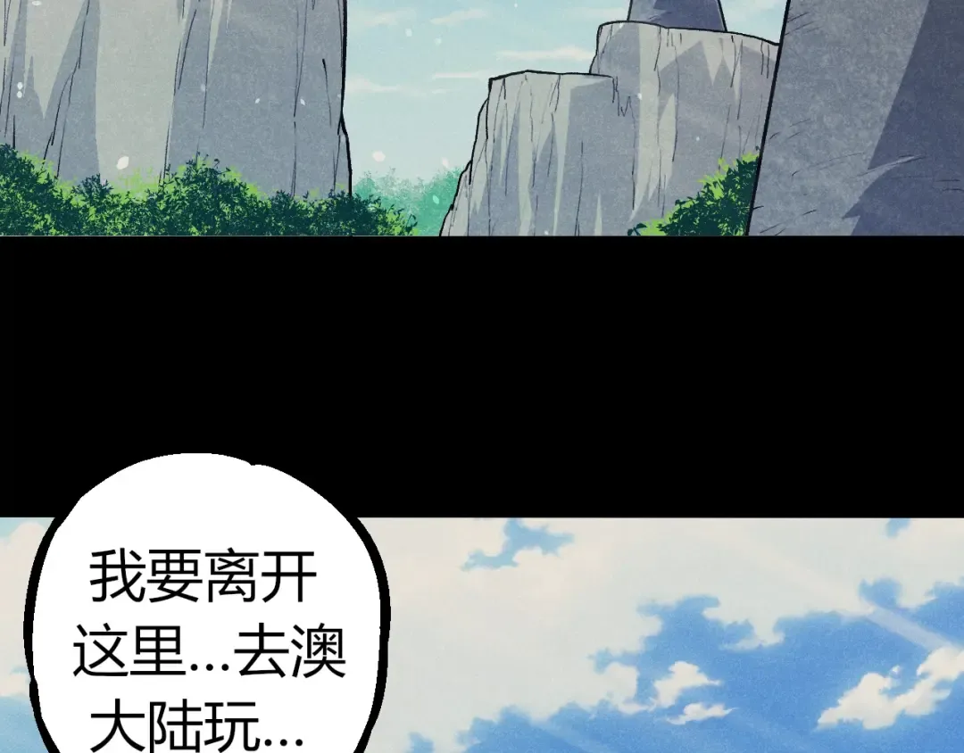 第341话 辐射 第6页