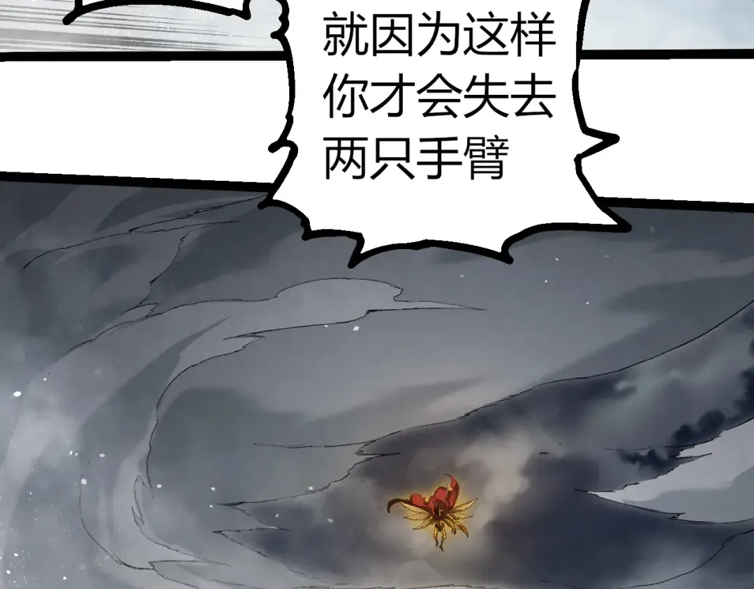 第341话 辐射 第60页