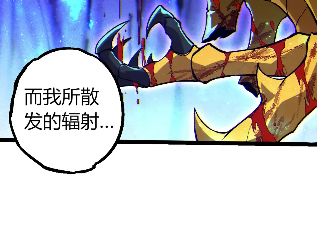 第341话 辐射 第74页